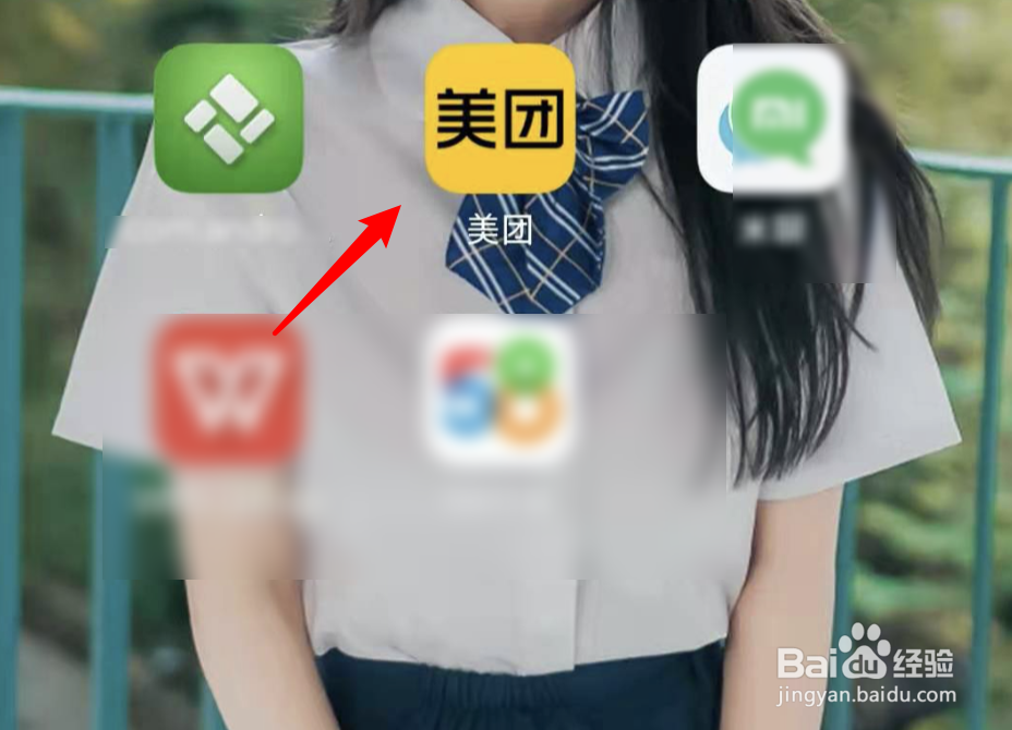 如何在美团上点外卖？