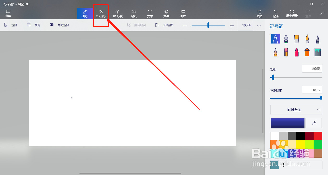 8个三角怎么拼成梯形？