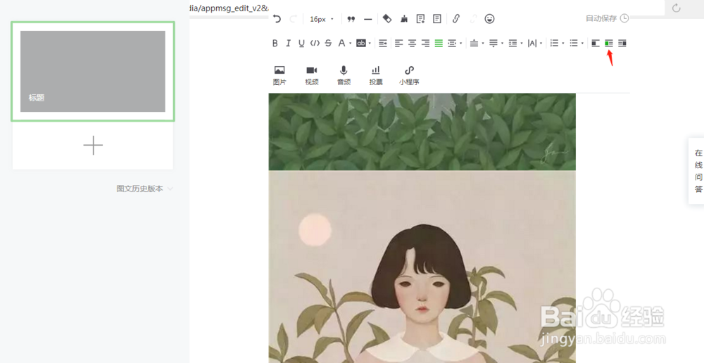 微信公众号文章图片与图片间隙为0设置方法