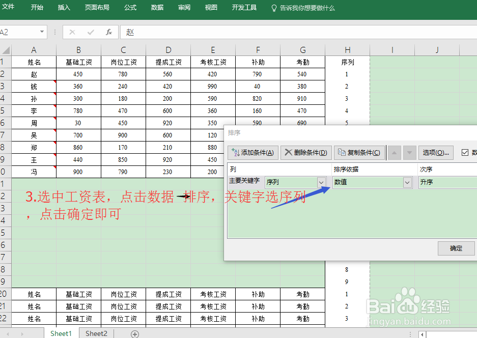 静态工资条的n种最简做法