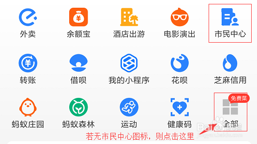 如何在支付宝中查询车辆违法