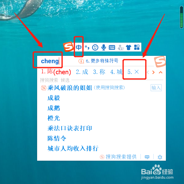 电脑×乘号怎么打出来
