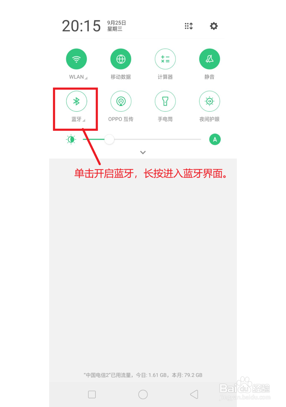 手机怎么连接鼠标和键盘