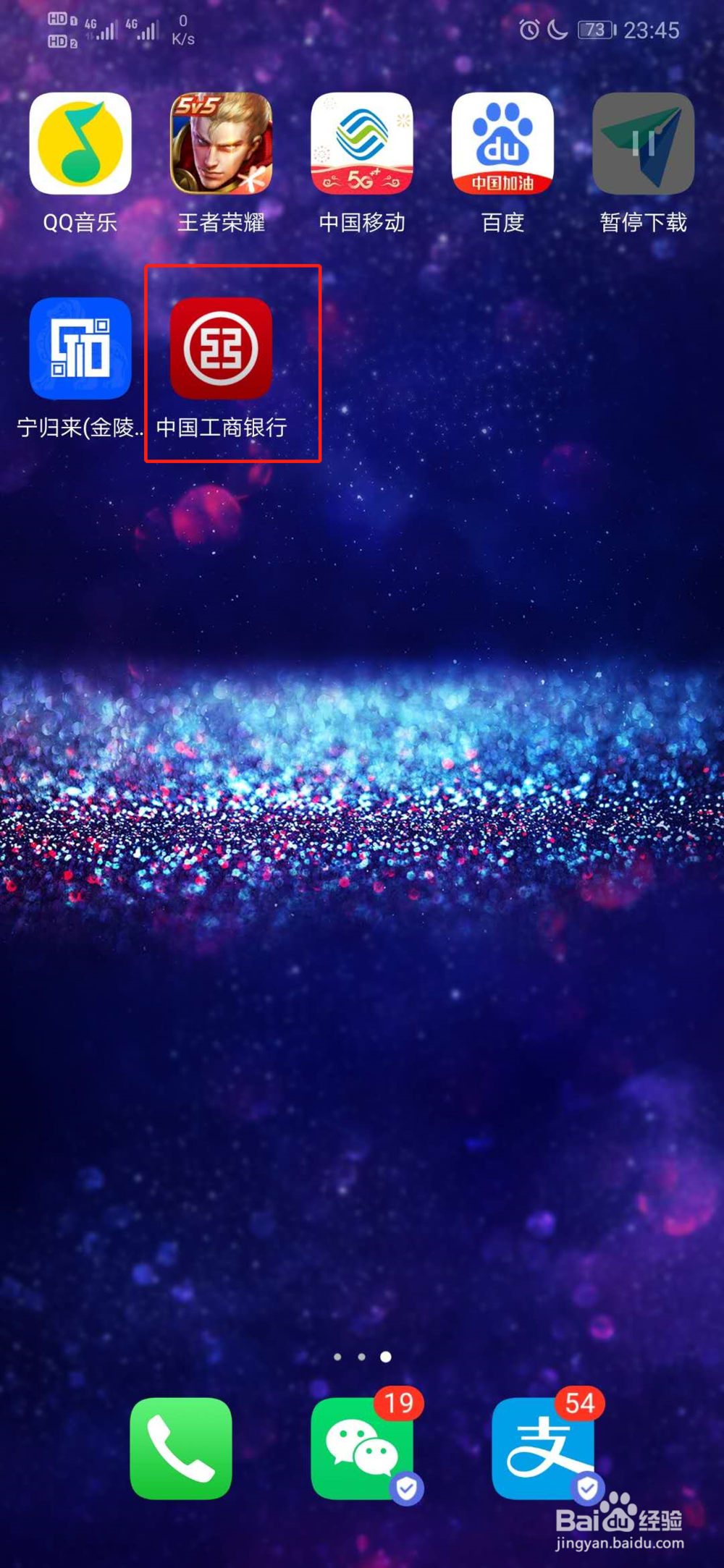 工商银行如何查询附近网点