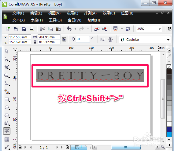 coreldraw怎么调字间距