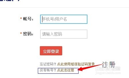 如何申请百姓网微站