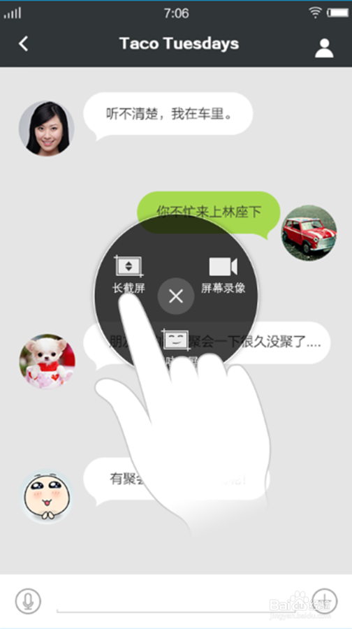 怎样使用vivo手机长截屏