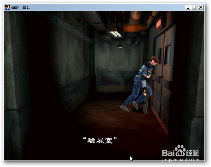 生化危机2全解：[30]地下室开启电源