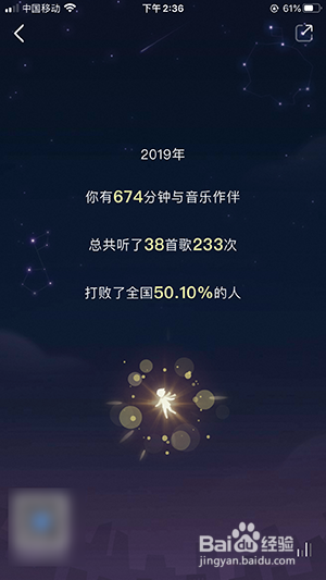 酷狗音乐2019年度听歌报告在哪里看