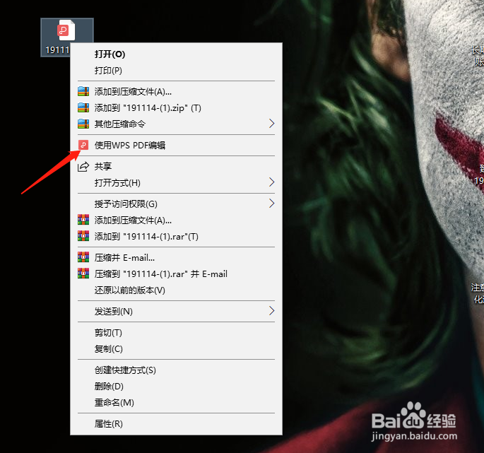 怎么打开pdf文件
