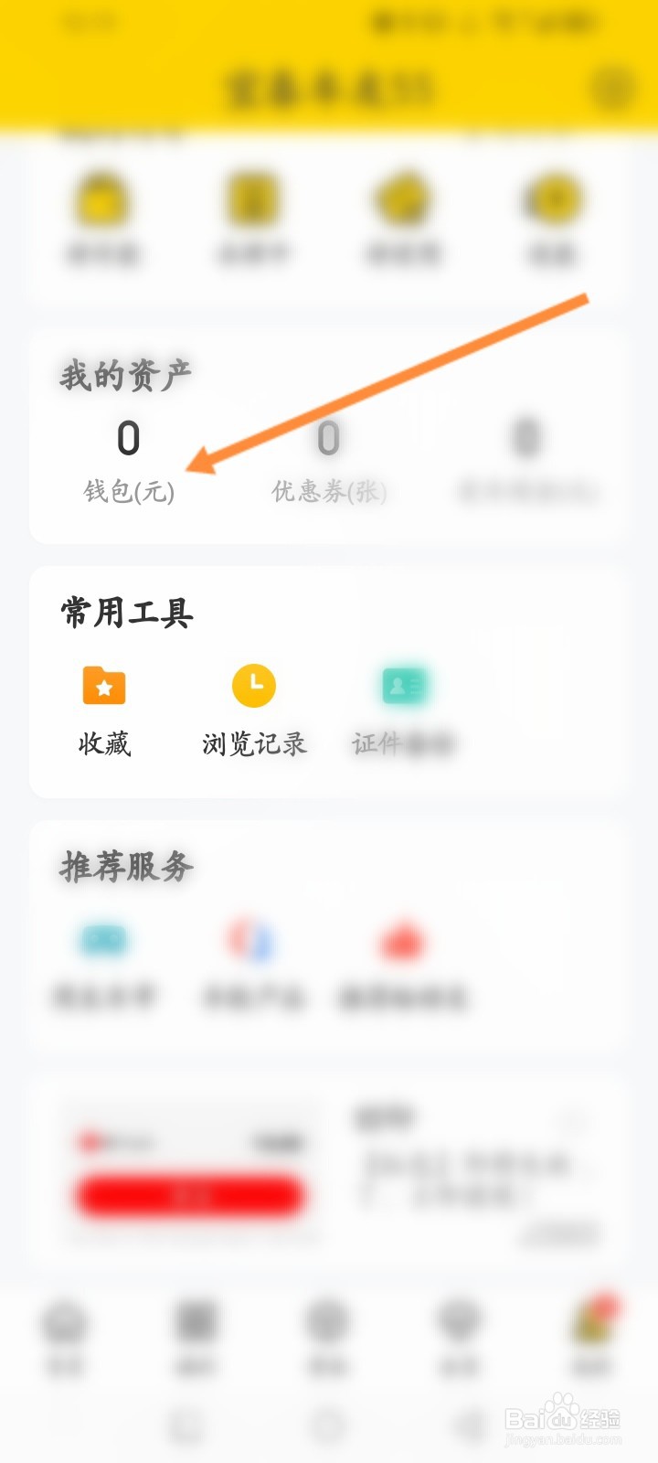 车轮软件怎么查询年检服务
