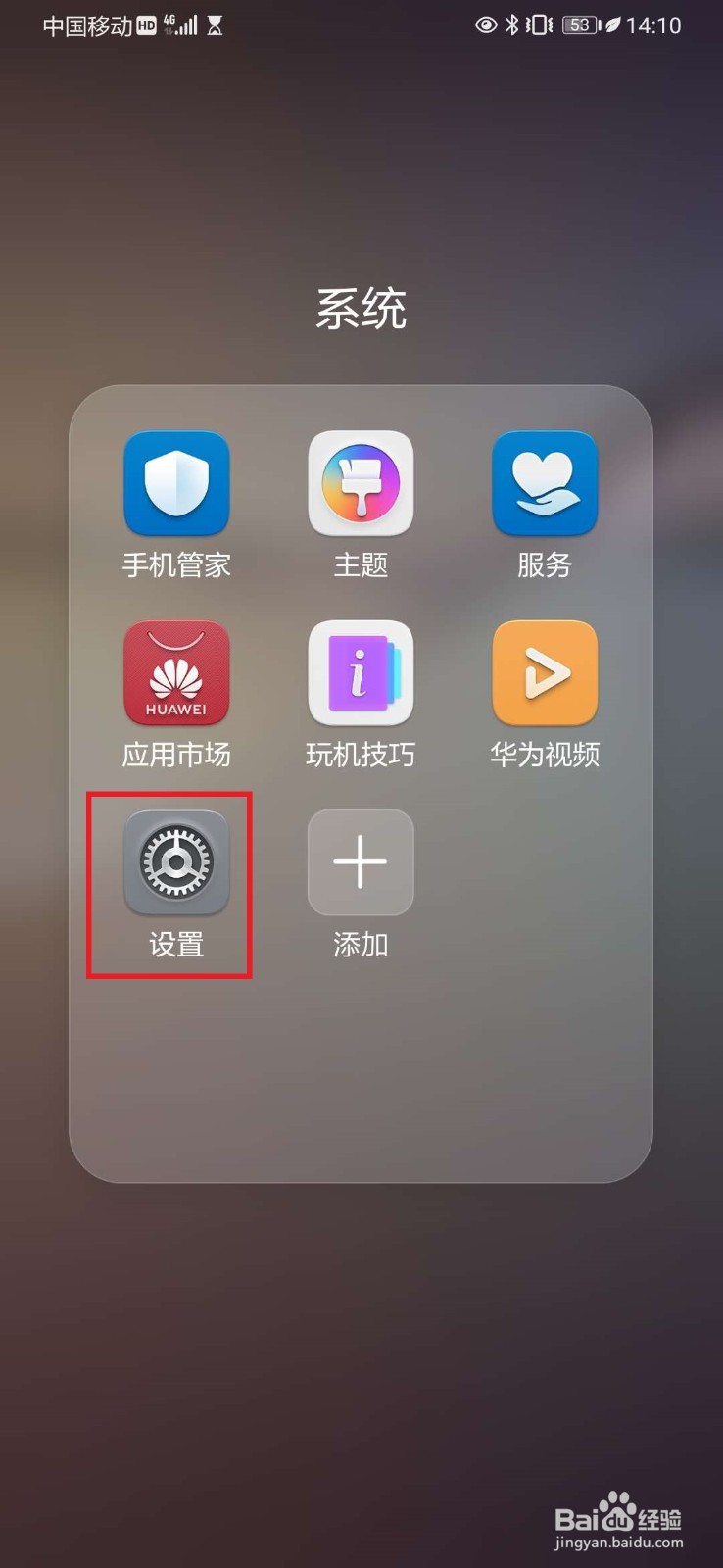 华为手机飞行模式怎么关闭