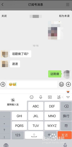 微信全屏输入怎么弄
