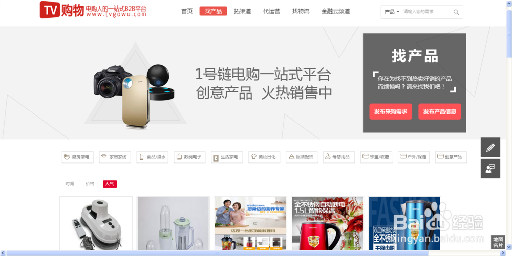 快乐购物等电视购物省钱攻略