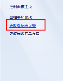 win7操作系统如何解决ip地址冲突？