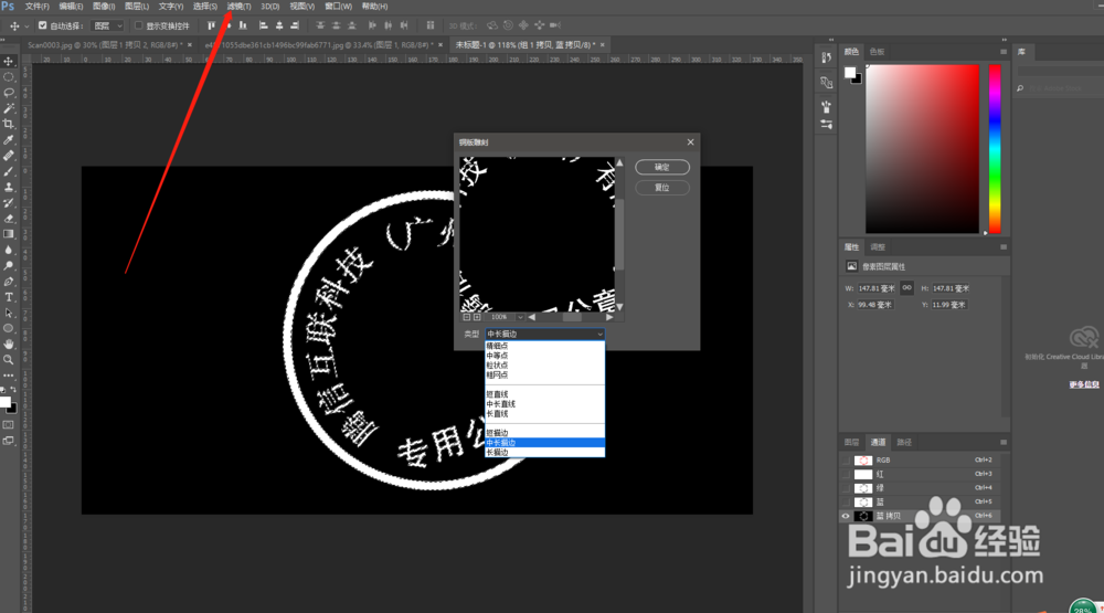 用PS制作逼真的盖章
