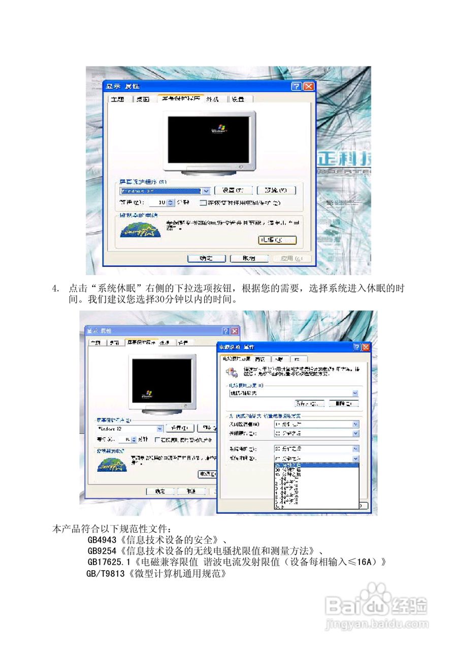Founder方正颐和T500笔记本电脑使用说明书:[3]