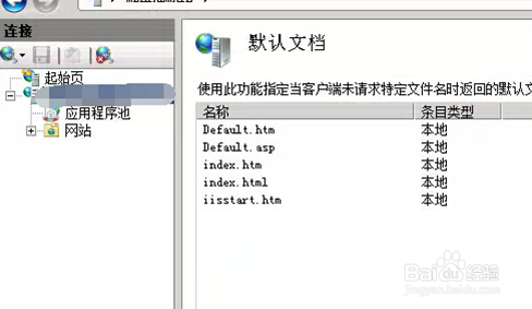 IIS提示无法添加类型为