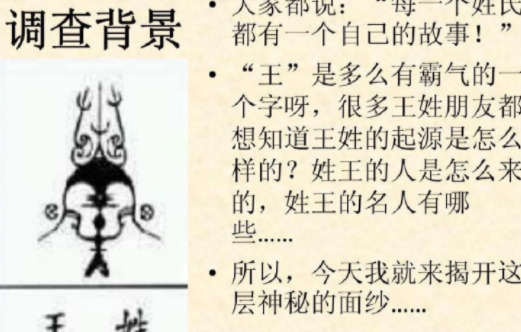 你姓什么,我姓樊,什么樊