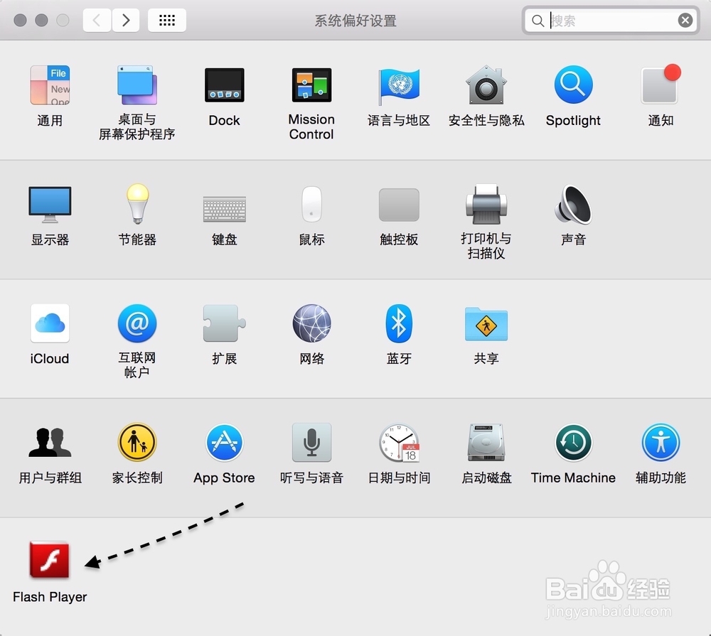 苹果Mac电脑上如何查看 Flash Player的版本号