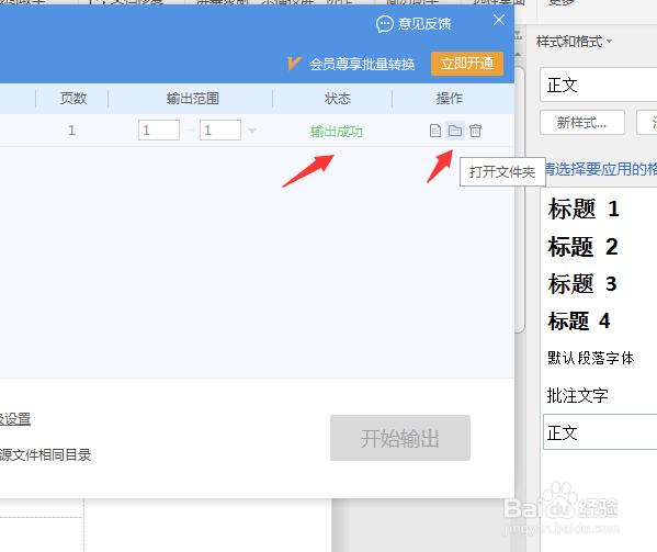 world怎么转变pdf