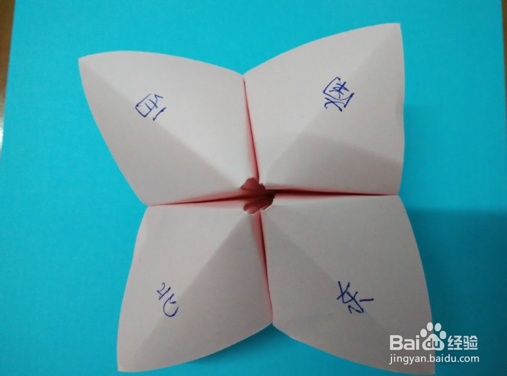 手工系列：[4]东南西北折纸