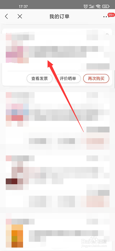 已经交易成功怎么退款