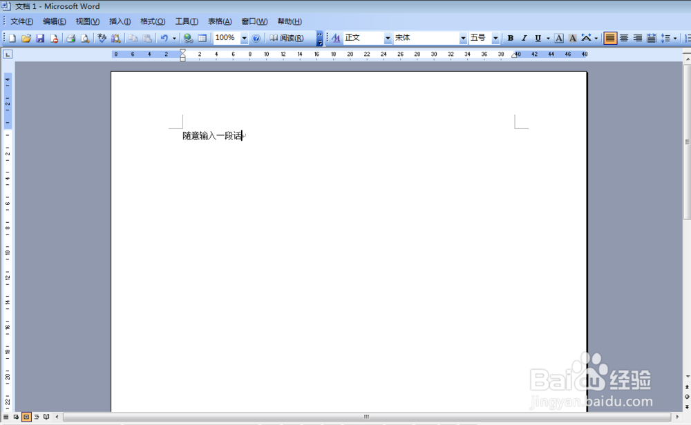 word中怎么给字体加下划线
