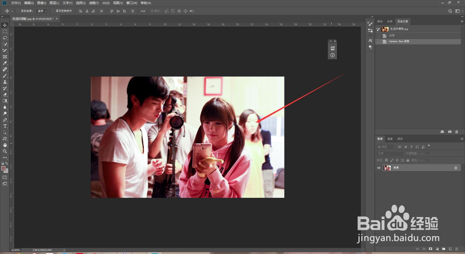 PS中怎么改变照片的色温