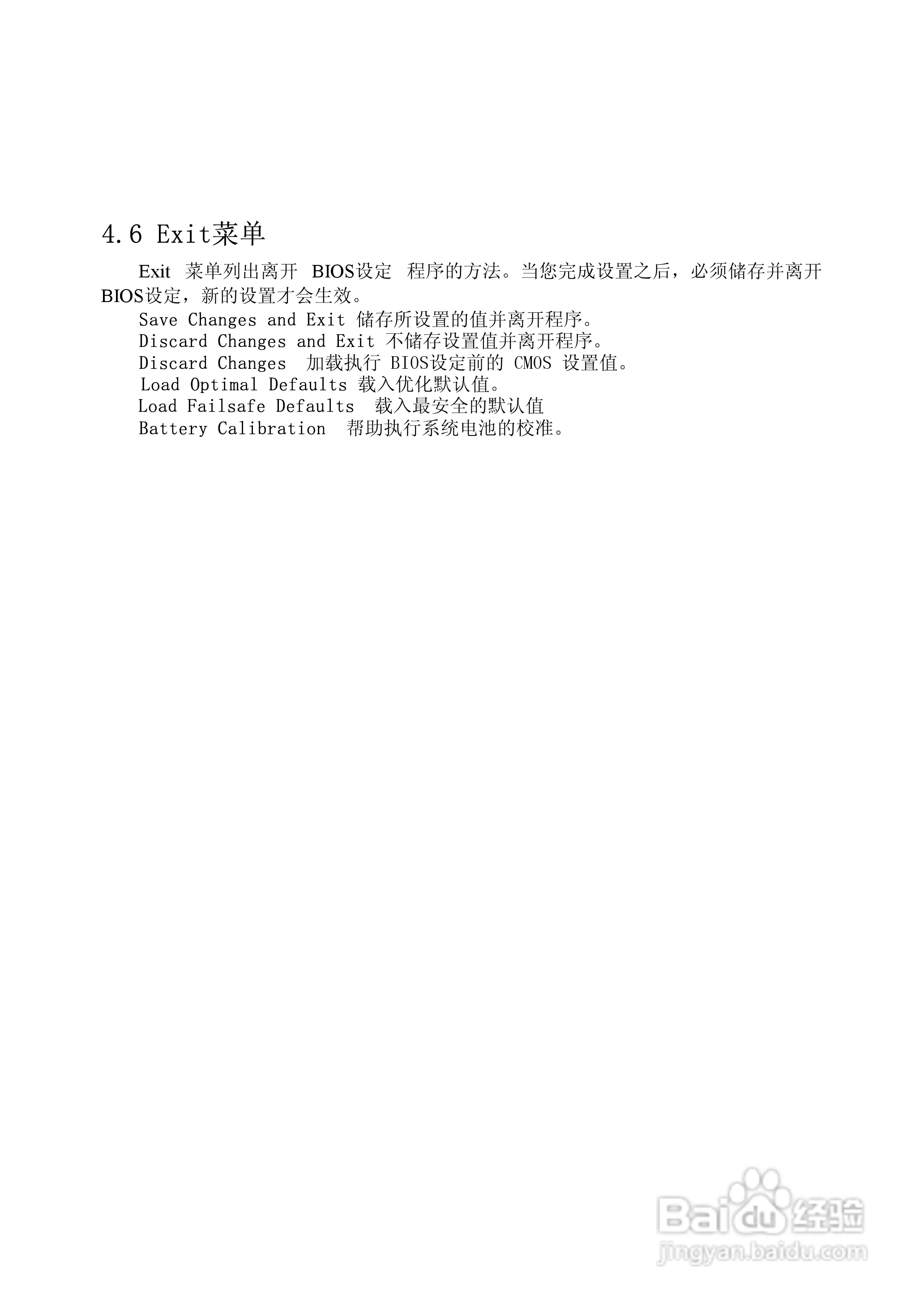 方正T630N笔记本电脑使用说明书:[3]