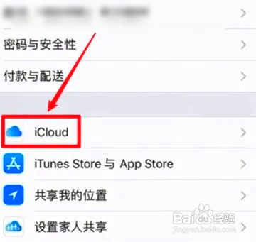 苹果手机通讯录联系人突然消失该如何恢复