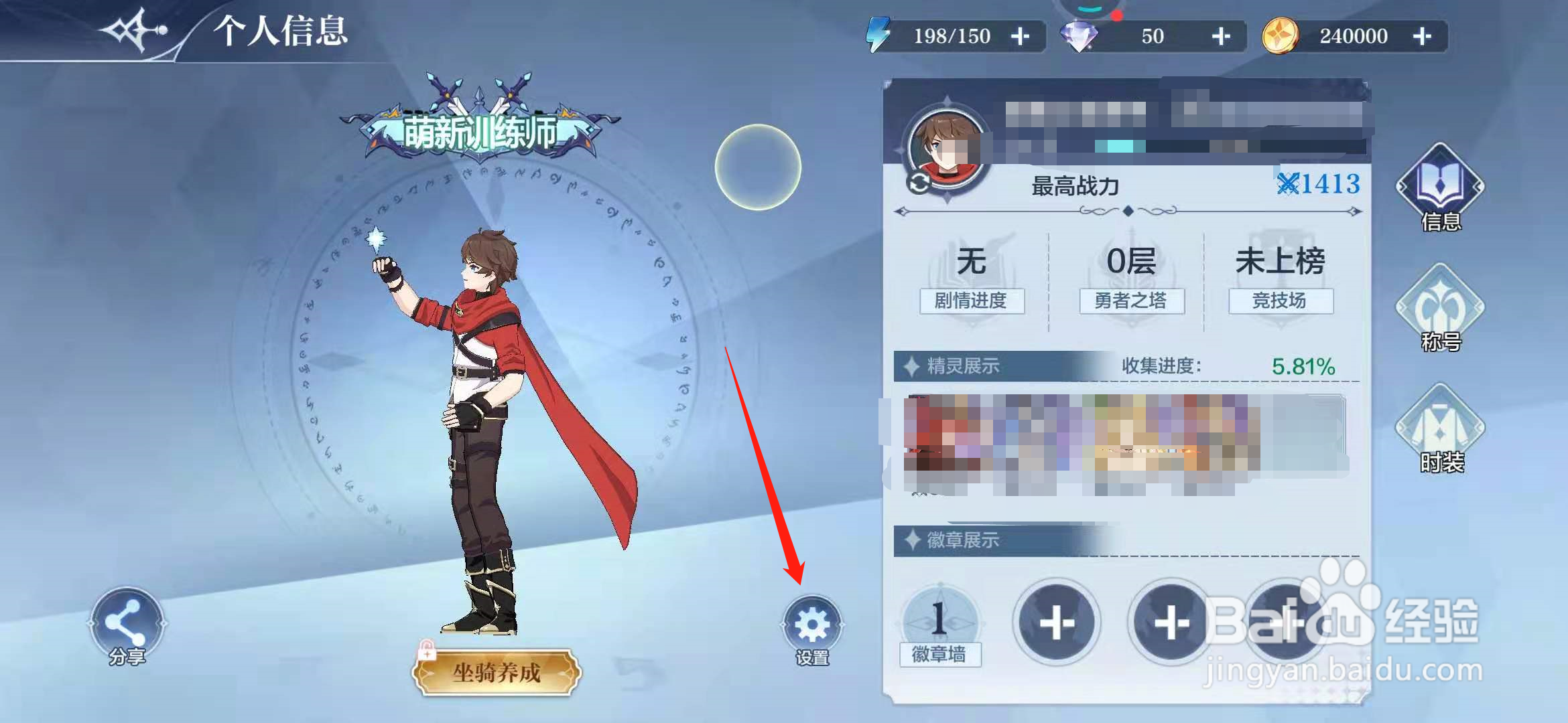 奥奇传说手游兑换码在哪里？