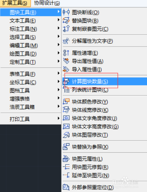 如何使用CAD的图块统计功能？这有什么作用？