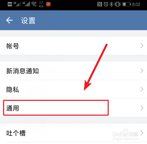 企业微信怎么设置字体大小