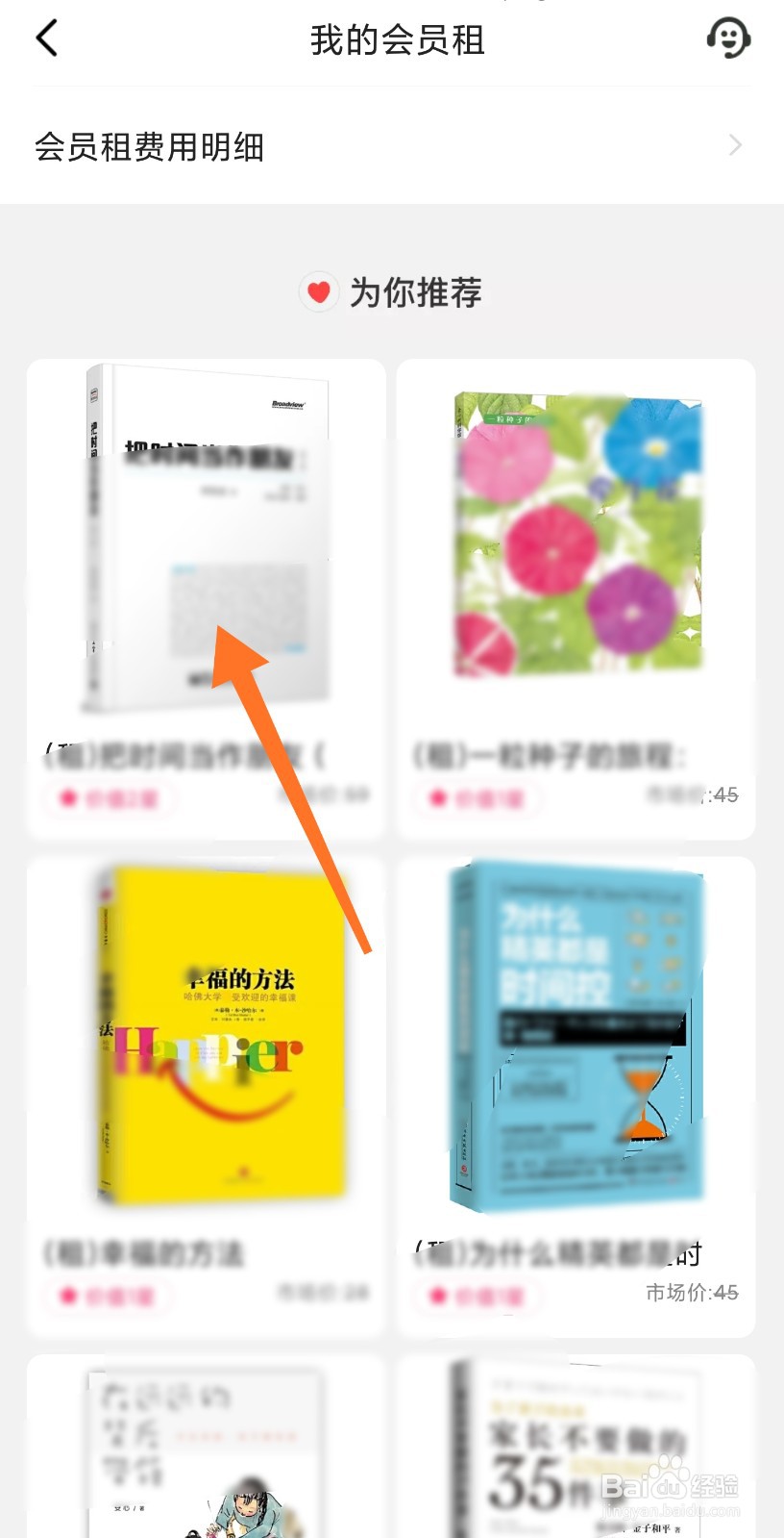 闲鱼怎么租绘本