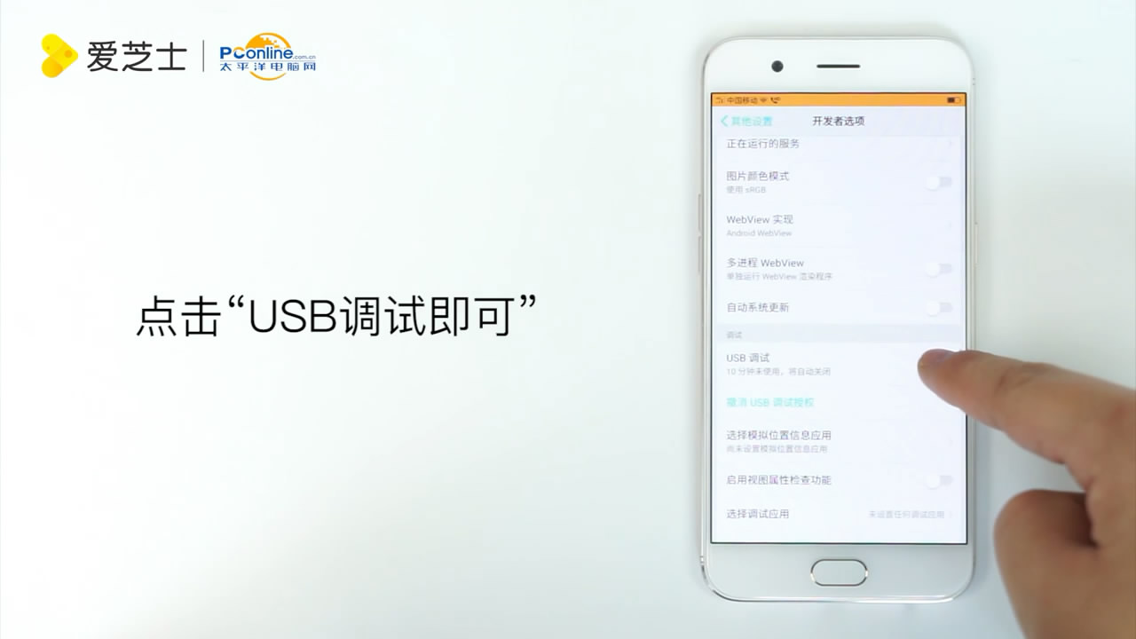 如何开启OPPO R9的USB调试模式