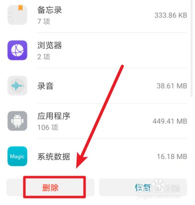 华为手机云空间满了怎么清理