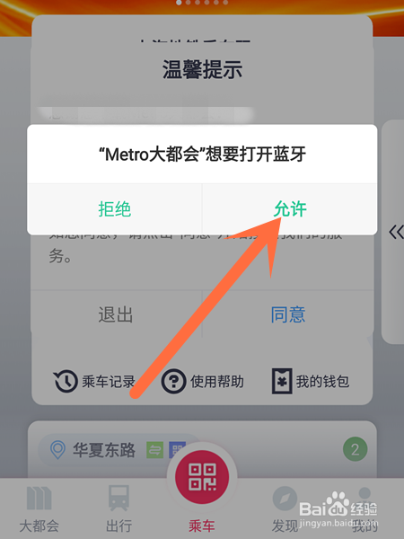 如何扫码乘坐上海地铁