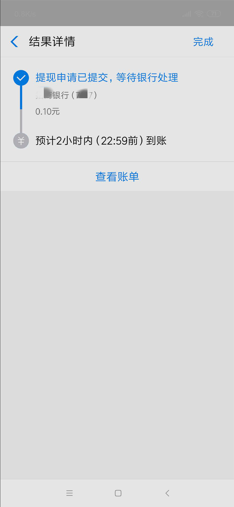 支付宝里的钱怎么取出来