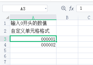 Excel技巧—怎样输入0开头的数值