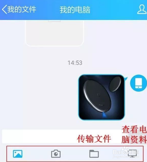 如何快速把手机上的文件传输到电脑上？