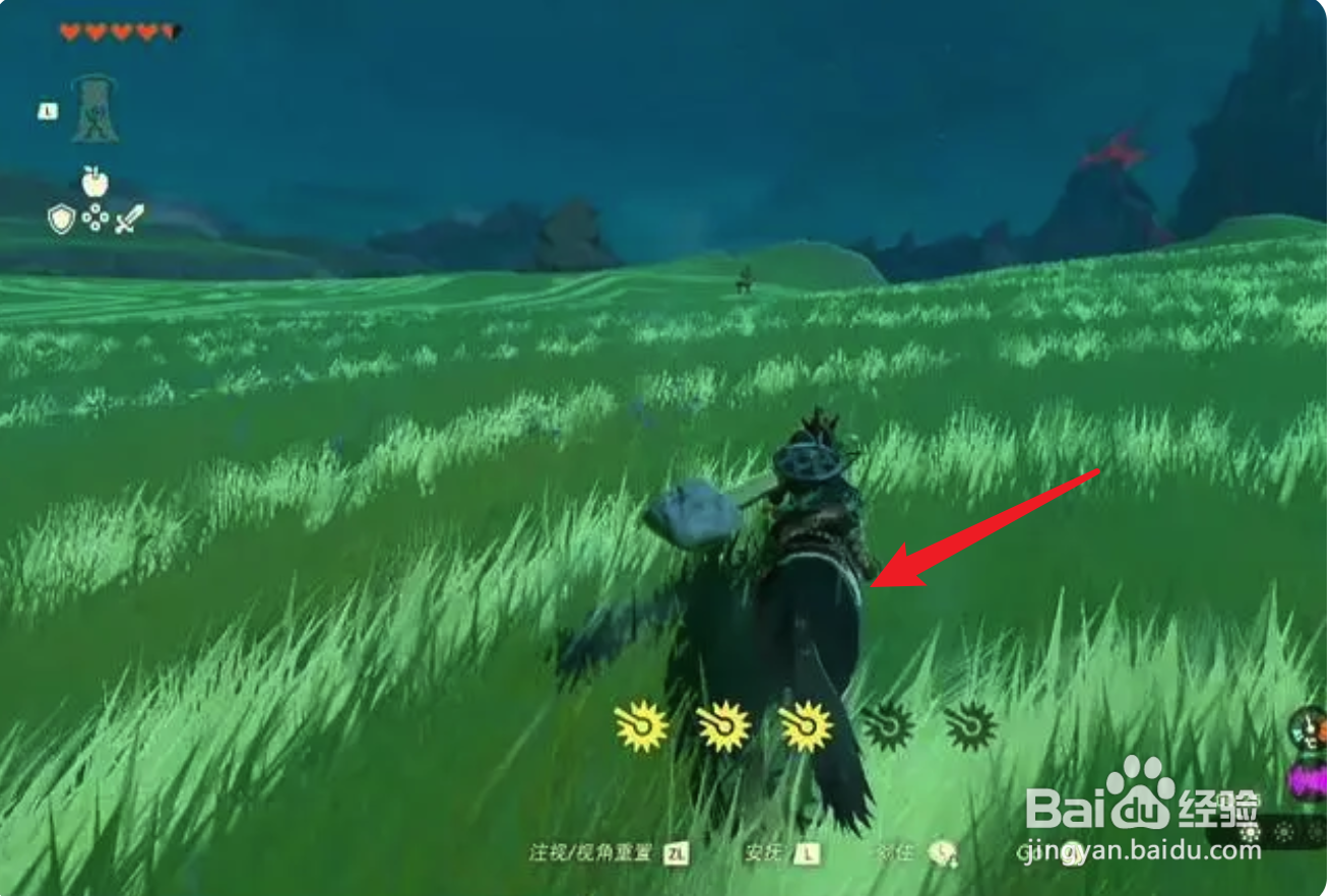 王国之泪怎么继承马