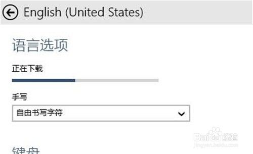 Windows10如何修改系统语言 百度经验