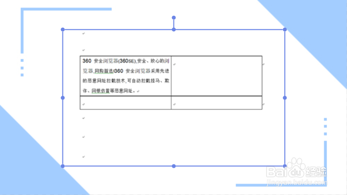 怎样调整word表格中的行距