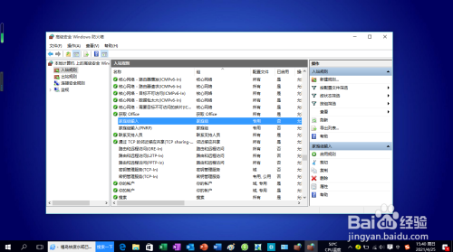 Windows 10如何查看防火墙的入站规则属性