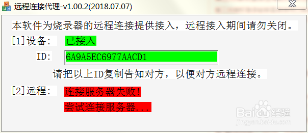 ST离线烧录器远程升级的办法详解