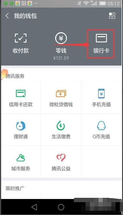 微信绑银行卡时提示我卡已过期是怎么回事