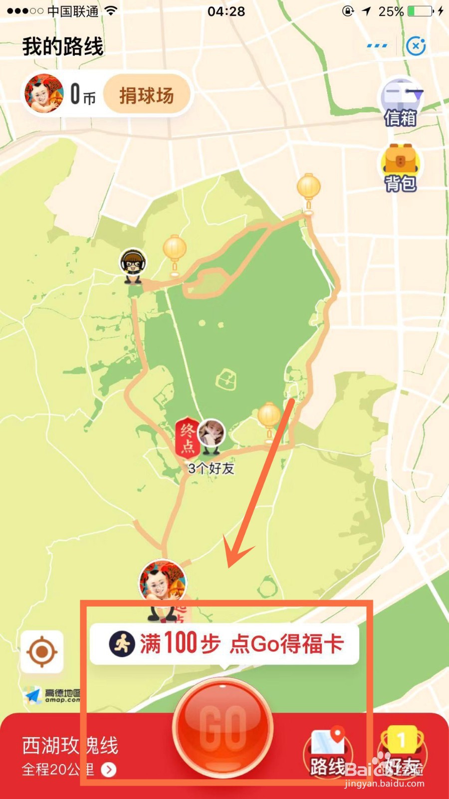 支付宝如何走路线得福卡