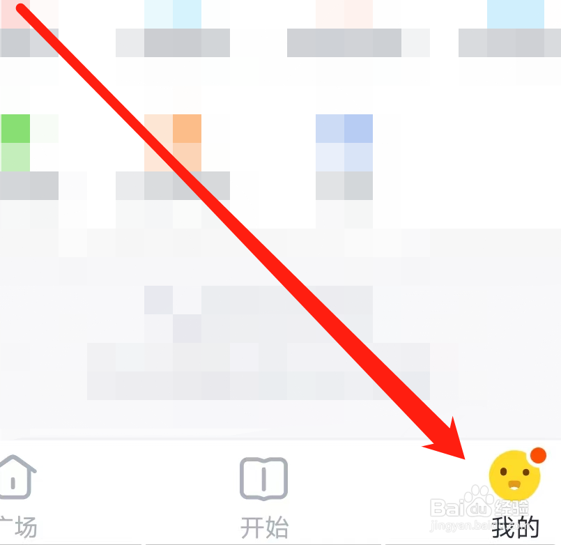 叫叫如何查看账号管理