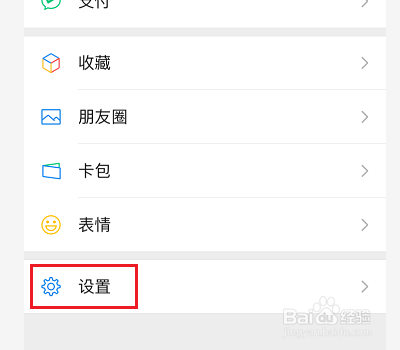 华为微信提示音怎么设置